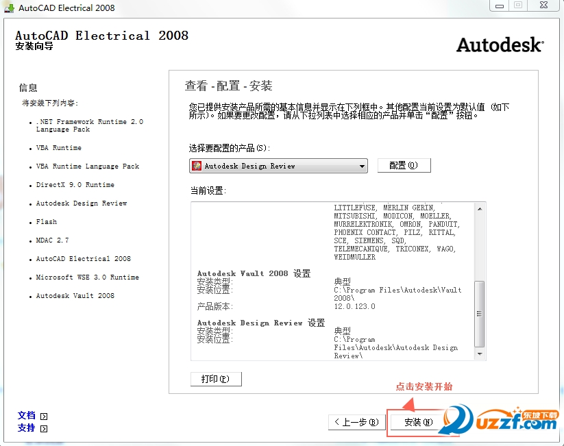 autocad electrical 2008 官方下載免費(fèi)完整版