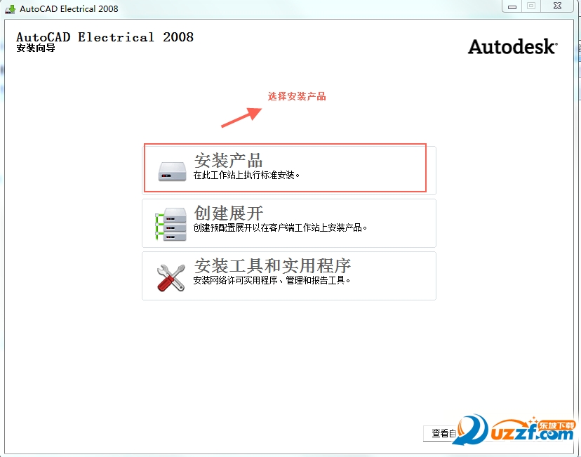 autocad electrical 2008 官方下載免費(fèi)完整版