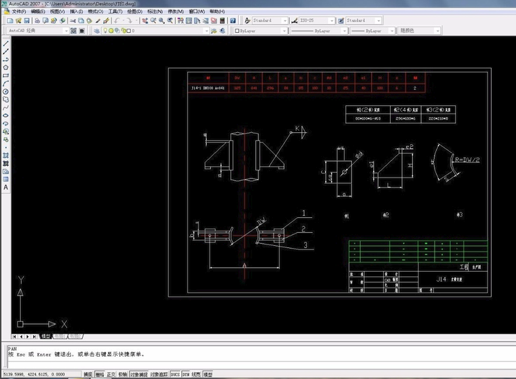 AutoCAD2007官方下载AutoCAD2007免费完整版