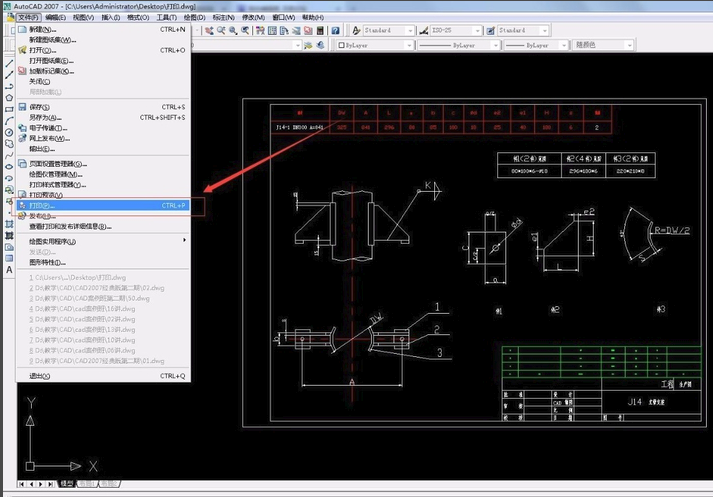 AutoCAD2007官方下载AutoCAD2007免费完整版