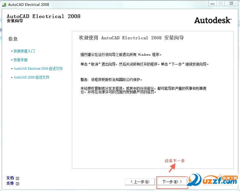 autocad electrical 2008 官方下載免費(fèi)完整版