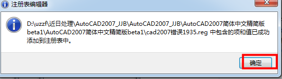 AutoCAD2007精简版下载（附AutoCAD2007精简版安装教程）