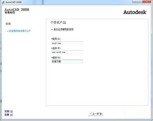 AutoCAD2008破解版32位64位下载+cad2008注册机序列号