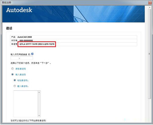 AutoCAD2008破解版32位64位下载+cad2008注册机序列号