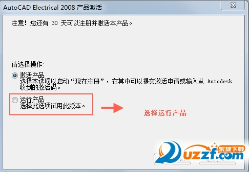 autocad electrical 2008 官方下載免費(fèi)完整版