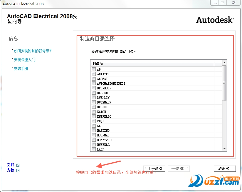 autocad electrical 2008 官方下載免費(fèi)完整版