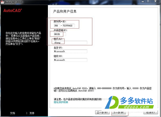 autocad2010精简版下载32位64位