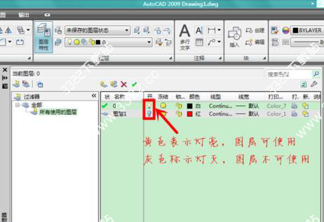 Autocad 2009绿色精简版下载