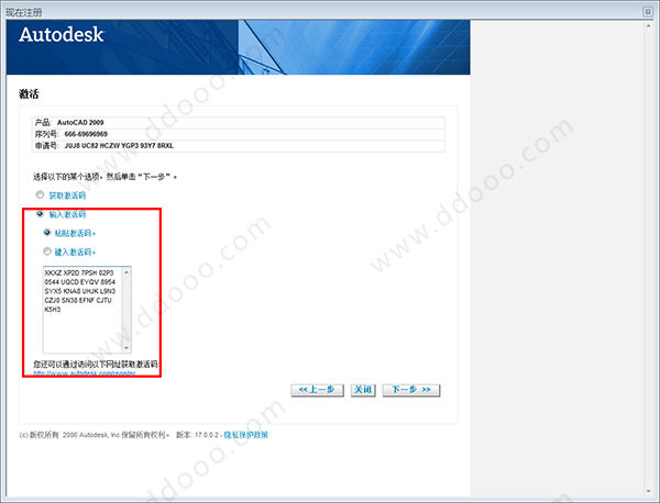 Autocad2009 破解版64位下载