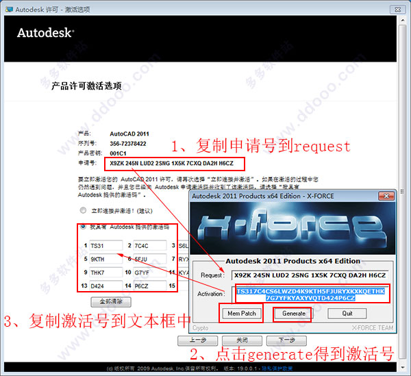 Autocad 2011破解版下载32位64位