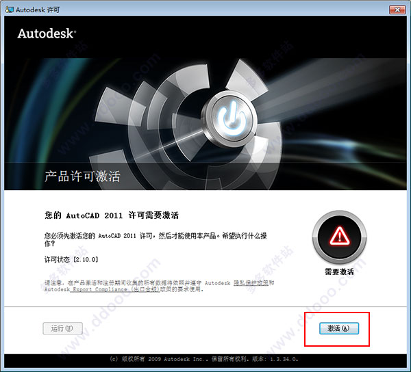 Autocad 2011破解版下載32位64位