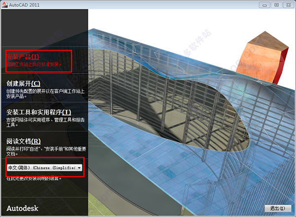 Autocad 2011破解版下載32位64位