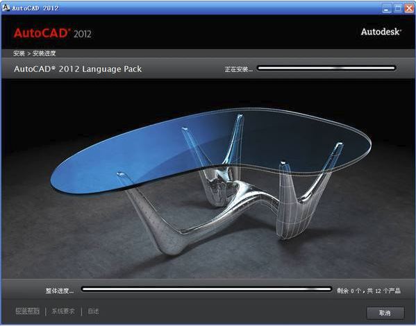 AutoCAD 2012破解版下载32位64位