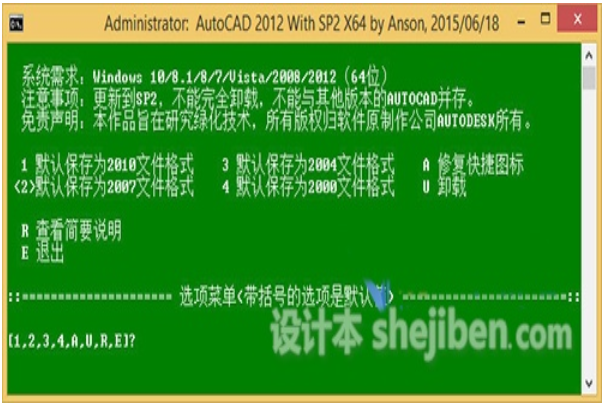 Autocad 2012绿色版64位下载 cad2012中文免费绿色版