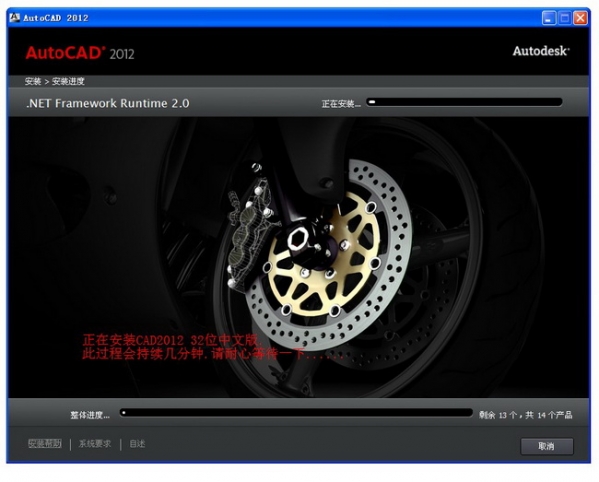 AutoCAD 2012破解版下载32位64位