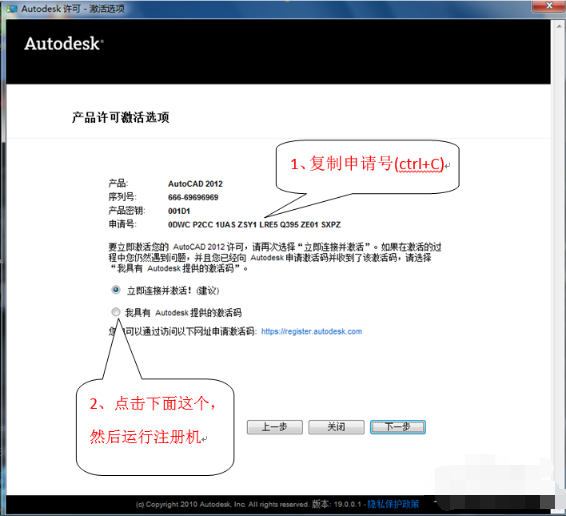 AutoCAD 2012破解版下载32位64位
