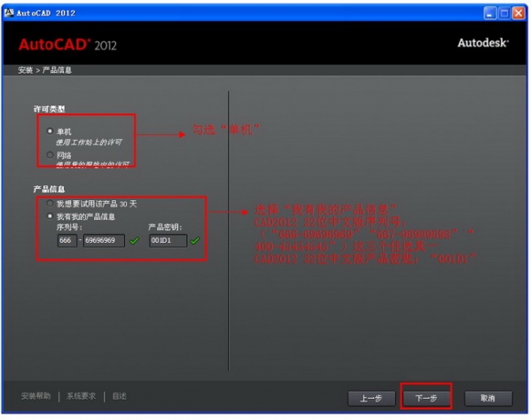 AutoCAD 2012破解版下载32位64位