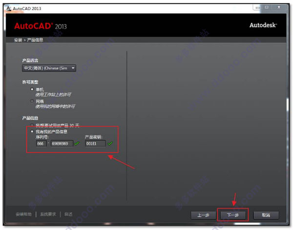 AutoCAD2013 破解版32位64位下载