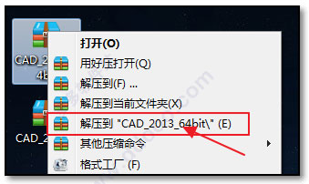 AutoCAD2013 破解版32位64位下载