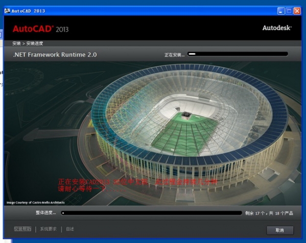 AutoCAD 2013官方下载中文版（附cad 2013 安装教程）