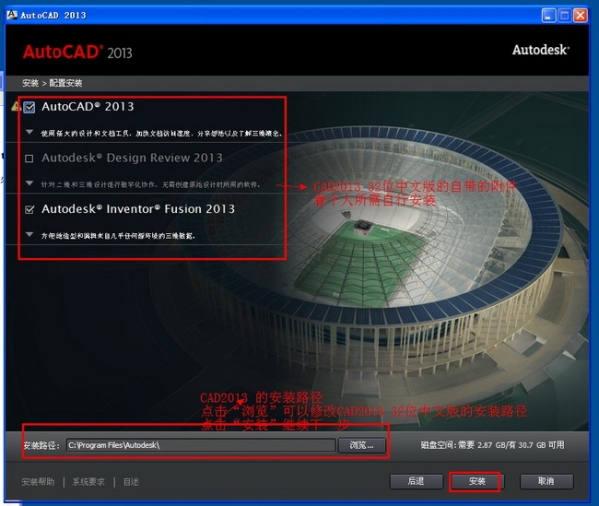 AutoCAD 2013官方下載中文版（附cad 2013 安裝教程）