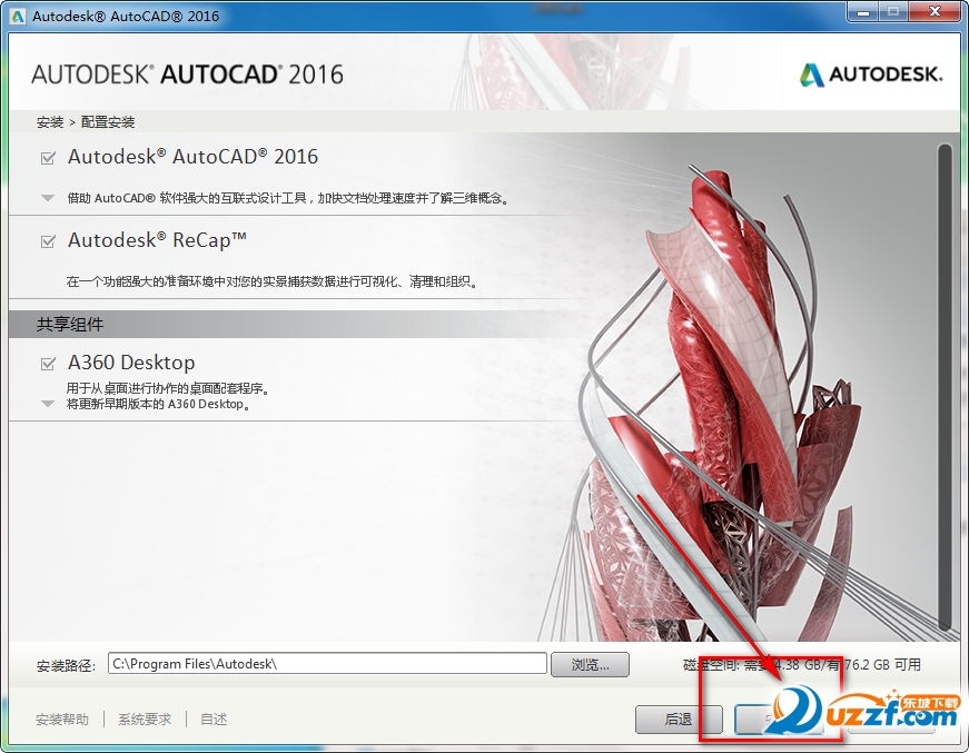 AutoCAD 2016 官方版cad 2016免费完整版