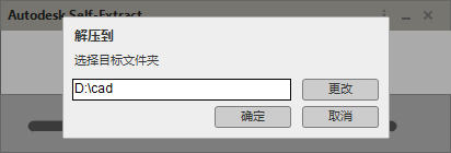 AutoCAD 2016 官方版cad 2016免费完整版