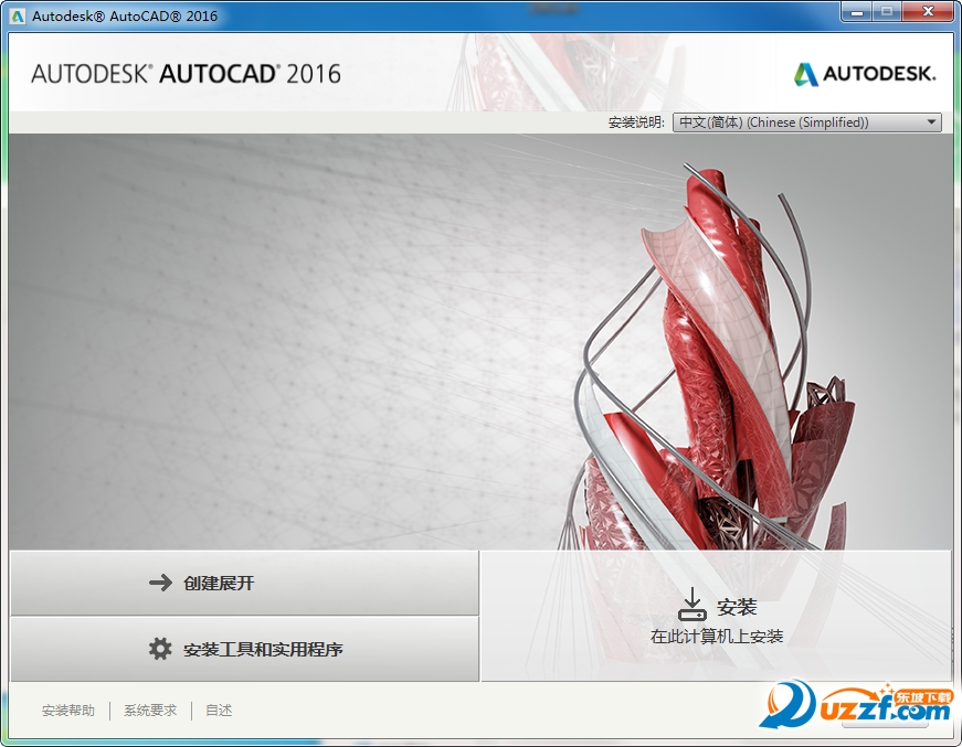 AutoCAD 2016 官方版cad 2016免费完整版