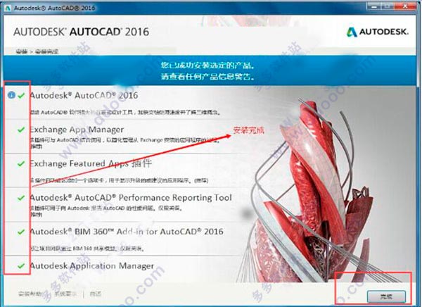 autocad2016 64位精简版下载cad2016精简优化版