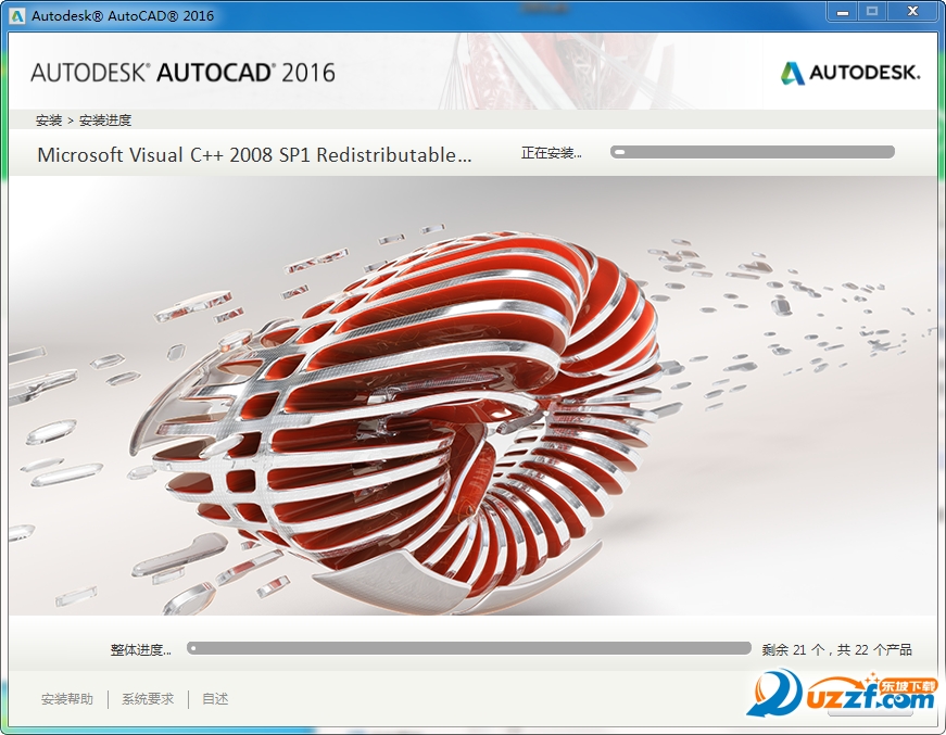 AutoCAD 2016 官方版cad 2016免费完整版