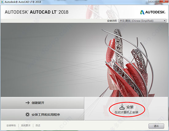 AutoCAD LT 2018 中文官方版免费下载