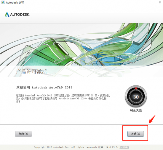 Autodesk AutoCAD 2018官方正式版下载