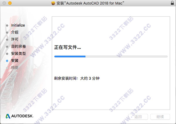 autocad 2018 for mac 中文官方版下载（附安装教程以及序列号）