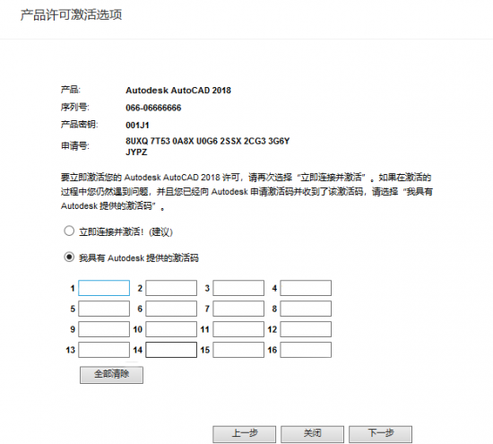 Autodesk AutoCAD 2018官方正式版下载