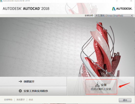 Autodesk AutoCAD 2018官方正式版下载