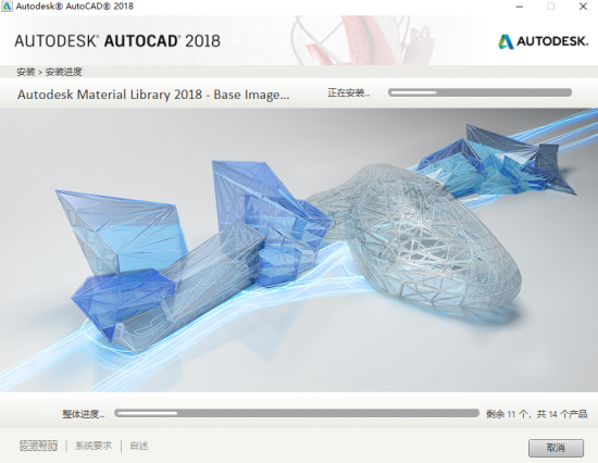 Autodesk AutoCAD 2018官方正式版下载