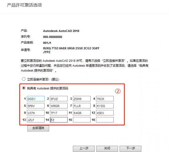 Autodesk AutoCAD 2018官方正式版下载