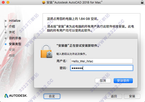 autocad 2018 for mac 中文官方版下载（附安装教程以及序列号）