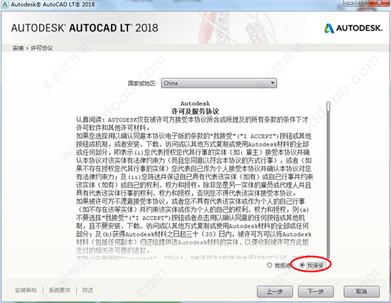 AutoCAD LT 2018 中文官方版免费下载