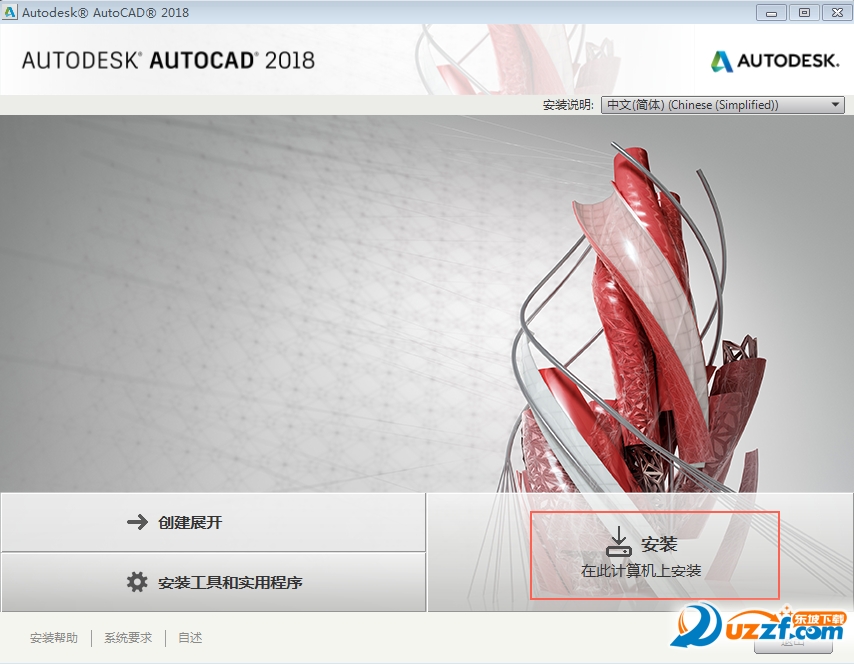 autocad 2018官方免费下载以及autocad2018安装教程