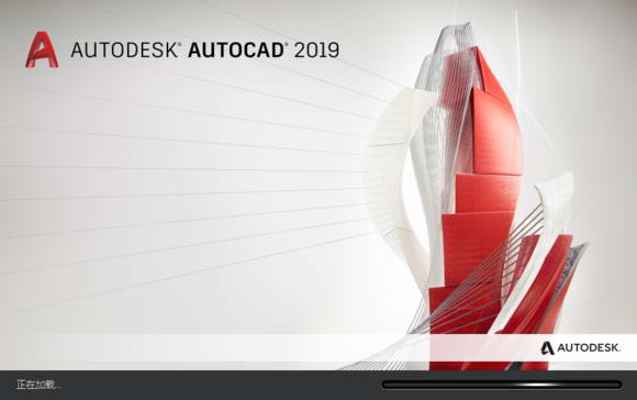 AutoCAD 2019官方版下载以及安装教程