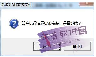 浩辰CAD2018中文免费下载32位64位