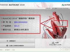 AutoCAD 2018下载Autodesk AutoCAD 2018 精简版