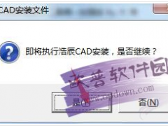 浩辰CAD2018中文免费下载32位64位