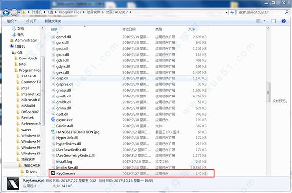 浩辰cad2017 永久破解版下载以及安装破解教程