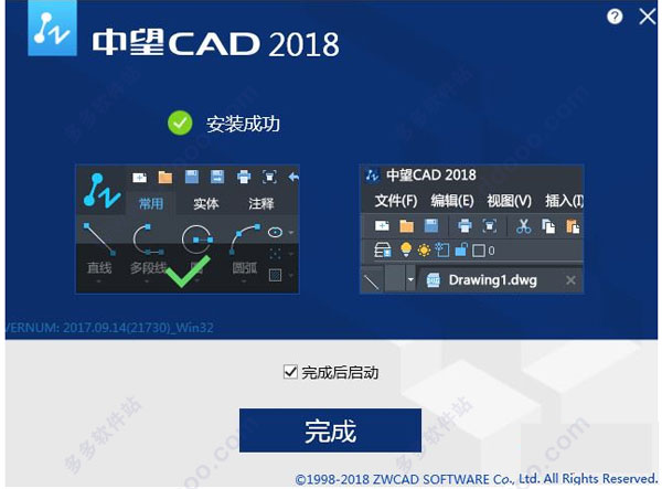 中望CAD2018破解版下载32位&64位 