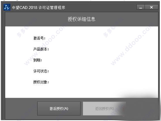 中望CAD2018破解版下载32位&64位 