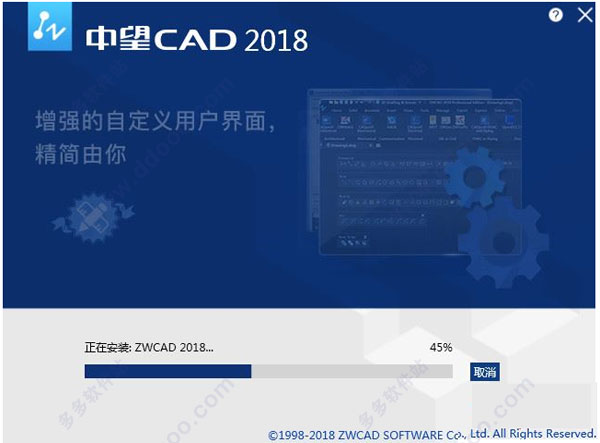 中望CAD2018破解版下载32位&64位 