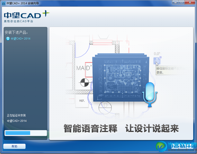 中望cad2014专业版下载｜中望cad2014破解版