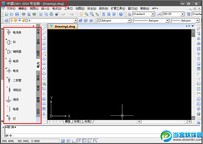 中望cad2014专业版下载｜中望cad2014破解版